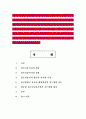 청소년지도방법론3)다음에 제시된 영역 중 하나를 선택하여 선택한 영역의 지도방법에 관해 이론적으로 정리한 후 청소년교육시설(청소년수련시설 청소년단체 학교 등)을 방문하여 선택 1페이지