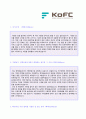 (2019년 한국정책금융공사 자기소개서) 한국정책금융공사 대졸신입 자기소개서 합격샘플 [한국정책금융공사 자기소개서 한국정책금융공사 합격 자소서 첨삭 2페이지