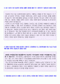 (현대카드 자기소개서) 2019년 현대카드 (영업관리직 마케팅) 자기소개서 합격예문 [현대카드 자소서 현대카드 합격자소서 지원동기 현대카드자기소개서 첨삭항목] 3페이지