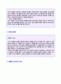 (웨딩플래너 자소서) 2019년 웨딩컨설턴트 플래너 자기소개서 합격자 예문 [웨딩플래너 자소서 자기소개서 샘플] 2페이지