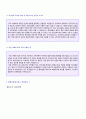 (한화금융네트워크 합격자소서) 한화금융네트워크 공채 자기소개서 합격예문 + 연봉정보 [한화금융네트워크 자소서 지원동기 채용정보] 2페이지