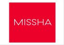 미샤 MISSHA 기업분석화장품시장 트렌드분석및 미샤 마케팅전략 사례분석과 미샤 업계1위 탈환위한 마케팅전략 제시 PPT 2페이지