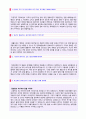 (2019년 아이엠투자증권 자기소개서) 아이엠투자증권 (자산운용 금융영업) 자기소개서 우수샘플 [BEST IM아이엠투자증권 자소서 자기소개서 채용정보 지원동기 취업자료] 2페이지