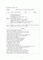 교통안전교육에서 사용할 수 있는 방법(설명 및 시연 모델링 역할극 등)에 대하여 실례를 통하여 설명하고 아동에게 가장 적합하다고 생각하는 방법과 그 이유에 대하여 설명하세요  3페이지