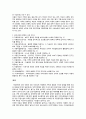 아동복지 실천에 있어 가정위탁보호와 시설보호에 대해 비교 설명하고 자신의 견해를 기술하시오 4페이지