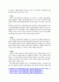 [208 인간과 과학 1번항목] 3D 프린터의 원리를 조사하고 이것이 상품의 생산과 판매 방식을 어떻게 바꿀 것인지 생각해보시오 [인용 출처 본문표기] 4페이지