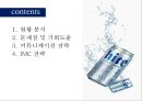 화이트 기업분석화이트 맥주시당화이트 주류시장분석화이트 브랜드마케팅화이트 서비스마케팅글로벌경영사례분석swot 2페이지