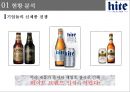 화이트 기업분석화이트 맥주시당화이트 주류시장분석화이트 브랜드마케팅화이트 서비스마케팅글로벌경영사례분석swot 4페이지