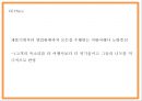 노랑풍선 기업분석과 마케팅 SWOTSTP4P전략분석및 노랑풍선 향후 마케팅전략 제언 - 노랑풍선 마케팅 PPT 24페이지