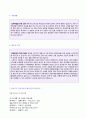 (2019년 롯데마트 자기소개서 + 면접족보) 롯데마트 공채 자기소개서 우수예문 [롯데마트 자기소개서 지원동기 롯데마트 자기소개서롯데마트 자소서 자기소개서 취업이력서] 3페이지