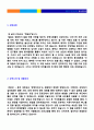 (여행사 기획직 자기소개서 + 이력서양식) 여행사 상품개발 기획직 자기소개서 합격예문 [하나투어 모두투어 롯데관광 한진관광 공통지원 자소서 자기소개서] 2페이지