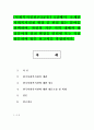 [사회복지실천론3공통] 5강에서 소개된 사회복지실천 현장 중 관심 있는 분야를 선택하여 자신의 거주 지역 내에서 해당분야의 실천 현장을 인터넷 또는 직접 방문하여 방문 보고서를 1페이지