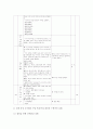 (한국어교육론 B형) 전신반응 교수법 과제 중심 교수법의 특징과 원리를 기술하고 한국어 초급 학습자(아동 또는 청소년) 수업에 적용한 구체적인 실례를 제시하시오 12페이지