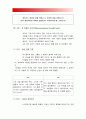 2018년 방송대 교육심리학] 1 콜버그(Kohlberg)의 도덕성 발달단계이론 설명 교육적 시사점 2 에릭슨(Erikson)의 성격발달단계이론 설명 교육적 시사점 5페이지