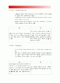 2018년 방송대 교육심리학] 1 콜버그(Kohlberg)의 도덕성 발달단계이론 설명 교육적 시사점 2 에릭슨(Erikson)의 성격발달단계이론 설명 교육적 시사점 8페이지