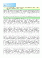 노인 장기요양보험제도가 시행하게 된 목적과 과정을 사회복지정책 분석틀을 이용하여 분석하고 사회복지측면에서의 문제점과 개선안을 서술 하시오 1페이지