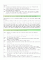 초기 클라이언트의 정보를 효과적으로 수집하기 위해 고려해야할 사항과 필요한 면접기술들을 선택하여 논하시오 (선택한 면접기술을 사용한 가상의 면접장면에 포함시킬 것) 2페이지