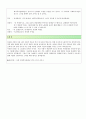 초기 클라이언트의 정보를 효과적으로 수집하기 위해 고려해야할 사항과 필요한 면접기술들을 선택하여 논하시오 (선택한 면접기술을 사용한 가상의 면접장면에 포함시킬 것) 3페이지