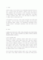 (방통대 국제무역정책3)미국 중국 사이에 시작된 무역전쟁의 전개과정 배경 설명 미중 무역 전쟁이 우리나라에 미칠 영향 바람직한 대응방안 명목관세율 실효관세율 개념 및 관계 1페이지