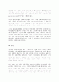 (방통대 국제무역정책3)미국 중국 사이에 시작된 무역전쟁의 전개과정 배경 설명 미중 무역 전쟁이 우리나라에 미칠 영향 바람직한 대응방안 명목관세율 실효관세율 개념 및 관계 7페이지