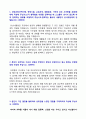 (2019년 교보증권 자기소개서) 교보증권 공채 자기소개서 우수예문 + 연봉정보 [교보증권자소서 교보증권자기소개서 교보증권자소서 첨삭항목 교보증권 자기소개서샘플] 2페이지