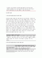 인간과과학 2018년]4번 현대 과학기술이 어디까지 발달할 수 있는지 이로 인해 인류사회는 어떻게 될 것인지 생각해보시오 인간과과학1 2학기 방송통신대 중간과제물 레포트 5페이지