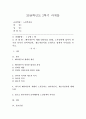 (노인복지론 공통)베이비부머 세대 인터뷰를 통해 노후준비에 있어서 한국의 복지가 잔여적인지 제도적인지를 논하시고 정책적 시사점을 쓰시오 1페이지