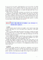 [2018 생활법률] 1)혼인과 이혼의 법적효력 2)친권자 3)법정상속인과 대습상속인 4)최저임금제도와 연장근로 5)노령연금의 수급요건 6)근로자의 체불피해 9페이지