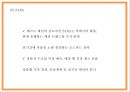 4차산업혁명 정의주요기술필요성연구와 4차산업혁명 기술적용 기업사례분석및 영향력과 미래분석및 향후방향연구- 4차산업혁명 연구 PPT 18페이지