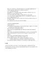 외국어로서의  한국어  이해  교육론 6페이지