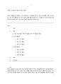 외국어로서의 한국어 표현 교육론 1페이지