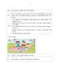 외국어로서의 한국어 표현 교육론 3페이지