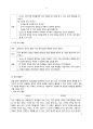 외국어로서의 한국어 표현 교육론 4페이지