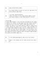 외국어로서의 한국어 표현 교육론 6페이지