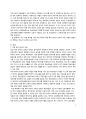 외국어로서의한국어교육개론 2페이지