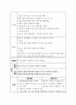 정신간호실습 조현병 case study (A+받은 케이스) 8페이지