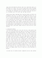 (금융제도의이해 공통) 2008 글로벌 금융위기의 원인과 우리나라의 대응을 정리해보고 최근 한국경제에 대한 시사점을 도출해보시오 9페이지