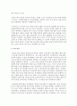 (금융제도의이해 공통) 2008 글로벌 금융위기의 원인과 우리나라의 대응을 정리해보고 최근 한국경제에 대한 시사점을 도출해보시오 14페이지