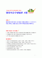 [2018 영유아교수방법론 A형] 발달이론에 따른 영유아 교수·학습의 유형을 설명하고 그 유 중 한 가지를 선택하고 연령을 임의로 정하여 하루일과운영을 계획하시오 1페이지