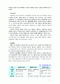 [2018 영유아교수방법론 A형] 발달이론에 따른 영유아 교수·학습의 유형을 설명하고 그 유 중 한 가지를 선택하고 연령을 임의로 정하여 하루일과운영을 계획하시오 9페이지