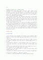 [교육심리학] 1 콜버그(Kohlberg)의 도덕성 발달단계이론을 설명 교육적 시사점 2 에릭슨(Erikson)의 성격발달단계이론에 대해 설명 교육적 시사점 13페이지