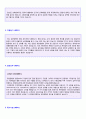  2019년 유한양행 공채 자기소개서 합격예문 [유한양행 합격 자기소개서 유한양행 자기소개서 유한양행자소서 지원동기 첨삭항목] 2페이지