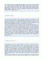 (2019년 한국건설관리공사 자소서) 한국건설관리공사 공채 자기소개서 우수샘플 [한국건설관리공사 채용 자소서 자기소개서지원동기] 2페이지