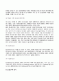 주의력결핍과잉행동장애(ADHD) 정서 및 행동장애의 개념 원인 특성 판별 및 평가 방법 교육 방안에 대하여 논의하시오 16페이지