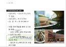 신정차량기지 복합시설 개발 사업계획서 14페이지