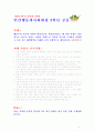 [2018 인간행동과사회환경][출처표기] 행동주의 이론과 사회적 학습이론을 비교분석하고 왜 어떤 사람은 상습적으로 절도를 일삼는 사람이 되었는지 각각의 이론에 근거하여 설명하고 1페이지