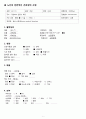 노인간호학에이플자료 뇌경색 2페이지