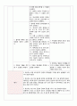 여성에이플컨퍼런스(자궁근종) 14페이지