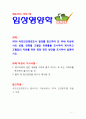 [2018 임상영양학3B] 2016 국민건강영양조사 결과를 참고하여 만 30세 이상에서의 성별 연령별 고혈압 유병률을 조사하여 제시하고 고혈압의 치료를 위한 영양 관리 방안을 조 1페이지