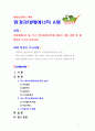 [2018 환경과대체에너지1A] 비재생에너지 중 ‘가스 하이드레이트’에 대해서 서론 본론 및 결론으로 나누어 논하시오 1페이지